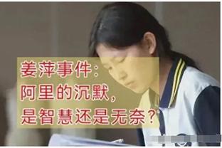 雷迪克：塔图姆季后赛打得很好 人们对他有些吹毛求疵